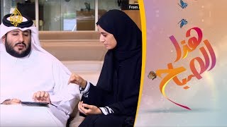 🌅 هذا الصباح - مبادرات شبابية تربط بين الأخلاق والعلم