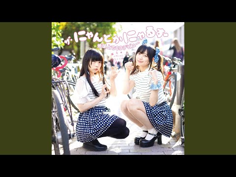 Obejrzyj イヴにゃんによる〆の三三にゃにゃ拍子 w YouTube