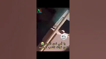 ي يمه نحنا الجيش لو ما بكيت بسبب المقطع ده فكبر على قلبك سبع تكبيرات 