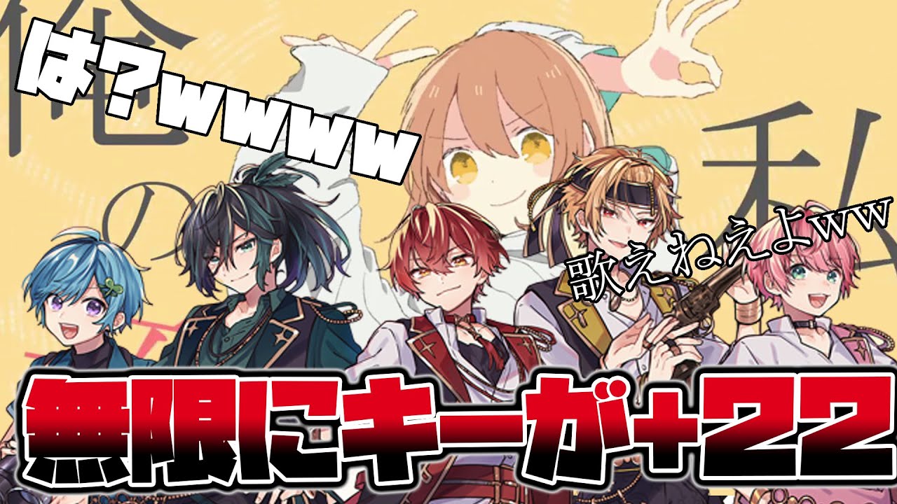 【グッバイ宣言】無限にキーが上がりまくる..!?!?『以心伝心』して歌ってみた結果WWWW【歌ってみた】【KnightA-騎士A-】