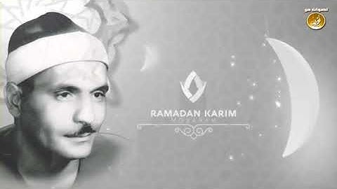 تلاوه نادره فضيله الشيخ كامل يوسف البهتيمي