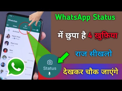 WhatsApp Status में छुपा है 4 ख़ुफ़िया राज़ सीखलो चौक जाएंगे | Tips & Tricks