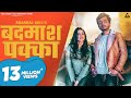 Badmash pakka official  amanraj gill ft sweta  chauhan  haryanvi song