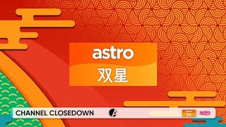 Channel's Final Closedown (Aug 23, 2023): Astro Shuang Xing