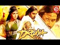 द्रोणा (4K) Drona Full Movie | Abhishek Bachchan | Priyanka Chopra | Kay Kay Menon | Kay Kay Menon