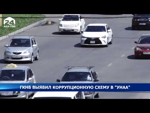 Video: Автоунаа жасоочулар эмне үчүн унаа жасашпайт?