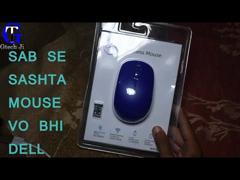 DELL WM126 quick look Wireless mouse full review and unboxing or price in India in Hindi