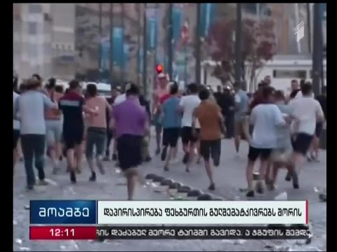 დაპირისპირება მარსელში ფეხბურთის გულშემატკივრებს შორის