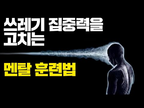 뭘 하든 하루의 20~40%는 사라집니다 (2부)