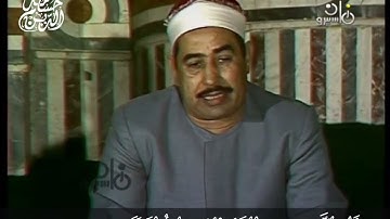 الشيخ محمد محمود الطبلاوي | تلاوة مرئية | سورة الأحزاب [70-73] | مسجد المغفرة