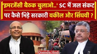 Supreme Court On Delhi Water Crisis: तुरंत इमरजेंसी बैठक बुलाइए, SC का किसे आदेश | वनइंडिया हिंदी