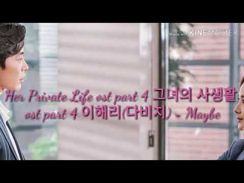 Her Private Life Ost Part그녀의 사생활 Ost Part 4 이해리 다비치 Maybe