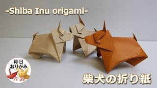 折り紙1枚で折る簡単な柴犬の折り方 Shiba Inu Origami Youtube