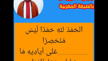 نظم مقدمة رسالة ابن أبي زيد القيرواني ..ضبطه وقرأه:القارئ مصطفى مخلوفي العباسي البوكمازي