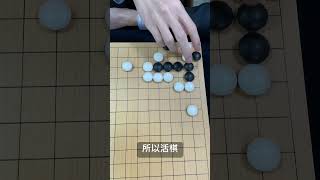 【本週詰棋：「實戰經典死活」尤浩宇職業初段公布解答】