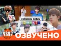  bts rookie king   2013 episode 2     