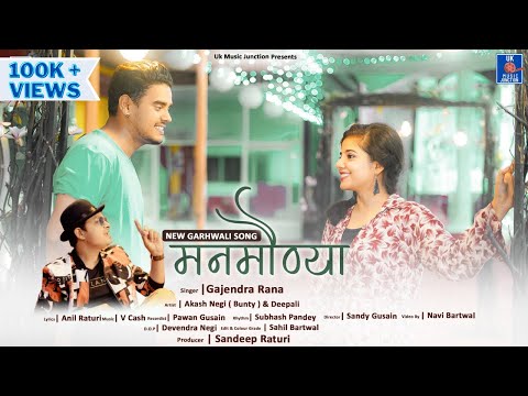 Manmondya || Gajendra Rana || feat. Akash Negi Bunty  || New Garhwali DJ Song