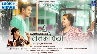 Manmondya || Gajendra Rana || feat. Akash Negi Bunty  || New Garhwali DJ Song