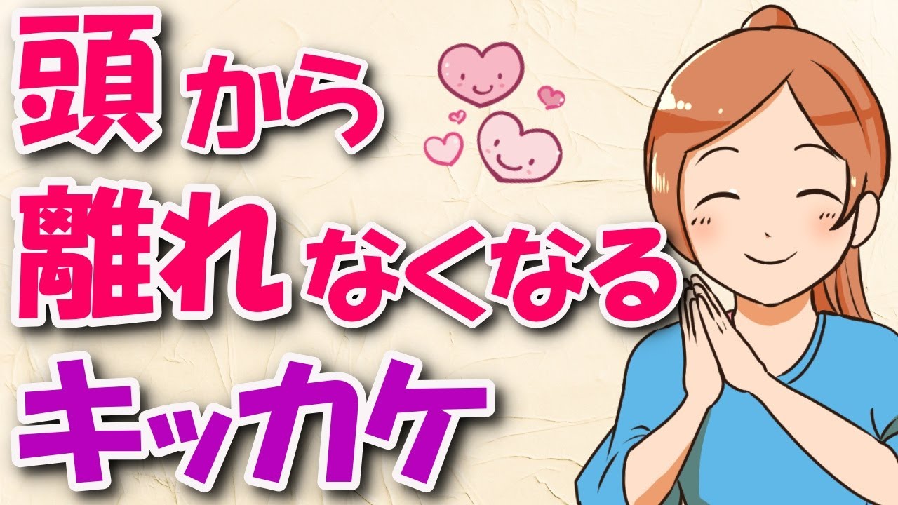 女性が四六時中考えてしまう男性がしている行動５選！