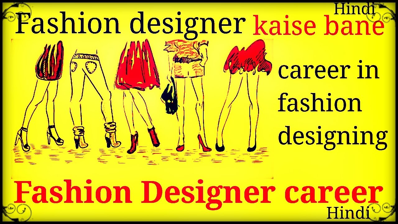 How to Become a Fashion DESIGNER | Become a Professional Fashion DESIGNER | in Hindi how to start a business letter