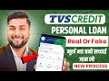 Tvs Credit Personal Loan | Tvs Credit Personal Loan Kaise Le | Tvs Credit Saathi Personal Loan