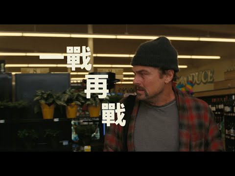 【一戰再戰】[輔15] 幕後花絮：李奧納多篇，好評熱映中????