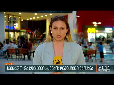 საზოგადოებრივი ტრანსპორტის მოძრაობის აღდგენის შემდეგ, დღეიდან სავაჭრო ობიექტები და ღია რესტორნები იხ