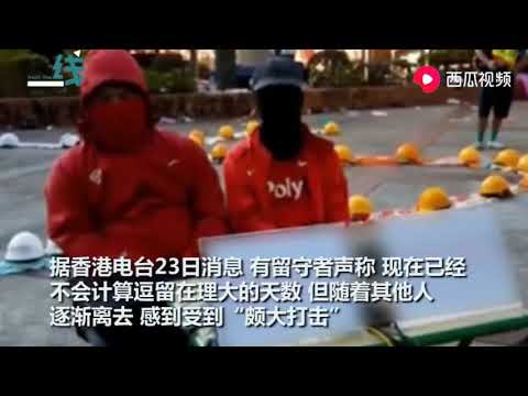 可笑！顽固暴徒叫嚣"死守理大一辈子" 遭怒嘲:在里面投胎吗