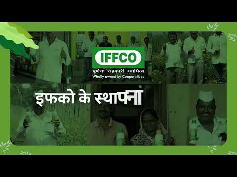 IFFCO Foundation Day