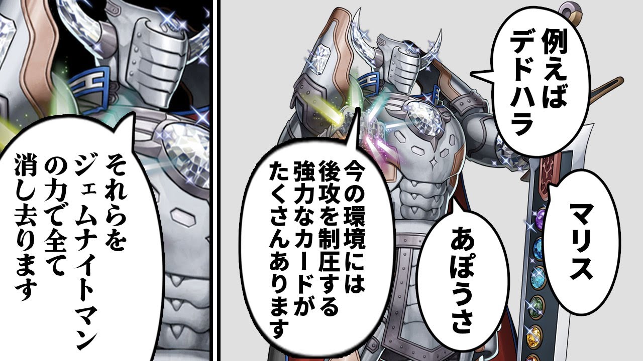 後攻ジェムナイトの力で最強テーマ達を粉砕する決闘者【遊戯王マスターデュエル】