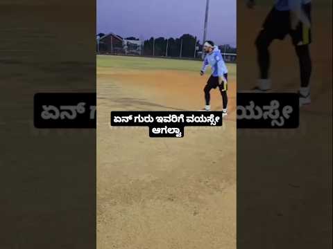ಏನ್ ಗುರು ಇವರಿಗೆ ವಯಸ್ಸೇ ಆಗಲ್ವಾ #kannadafilmindustry #indianactor #sandalwoodnews #sstv #entertainment ಏನ್ ಗುರು ಇವರಿಗೆ ವಯಸ್ಸೇ ಆಗಲ್ವಾ #kannadafilmindustry #indianactor #sandalwoodnews #sstv #entertainment