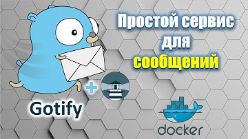 Gotify - a simple and convenient message monitoring service! Review, installation, and testing.