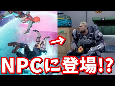 グンナーがNPCとして登場する!?【フォートナイト】