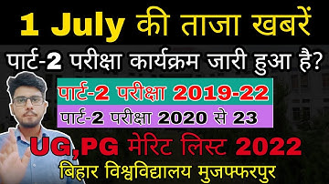 brabu news:- part 2 exam routine,part 1 result, आज की ताजा खबरें,#brabu #brabu_news #click_today