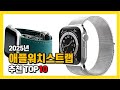 2025년 인기 애플워치스트랩 Top10 추천! 가격, 평점, 후기 리뷰 총정리!