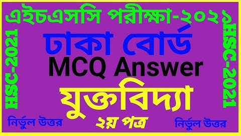 HSC 2021 Logic 2nd Paper MCQ Solution Dhaka Board |  যুক্তিবিদ্যা ২য় পত্র | Jukti Bidda | HSC Logic