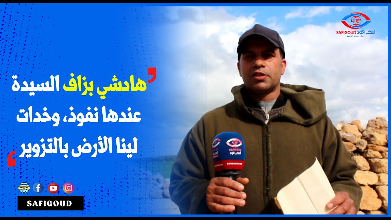 عائلة لحرش المختار بجمعة سحيم 