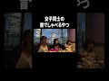 女子同士の首でしゃべるやつ【100億年LOVE】#Aマッソ#3時のヒロイン#ラランド