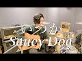 いつか　/　Saucy Dog　(Full covered by KEISUKE)