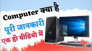 What is Computer?full Explanation | Introduction to Computer in Hindi | Computer Kya Hai