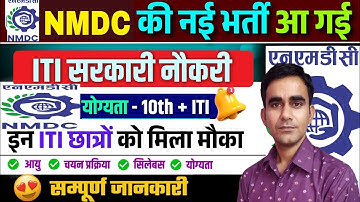 NMDC recruitment 2025|| NMDC new vacancy 2025|| NMDC ITI vacancy 2025||