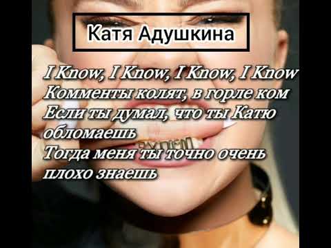 Катя Адушкина-ВХПМП/Премьера трека "ВХПМП"/Sonya Daz