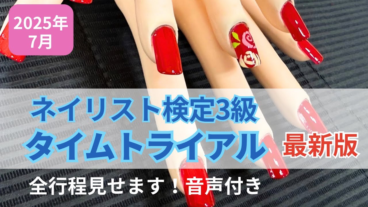 ネイリスト検定 2.3級 最新版】ネイリスト検定3級|テーブルセッティングの基本をわかり