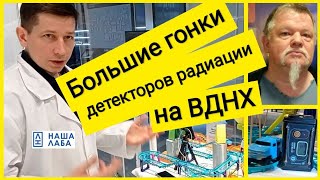 Что если детектор радиации должен обнаружить радиоактивный груз, двигающийся на большой скорости?