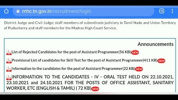 Madras High Court | Assistant Programmer | Skill Test | Selection List...