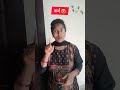 पाहतो आहे 🥰#shortsviral #shortvideo#viral #content#explore #viral#ytshorts#realfacts  #reality