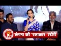 Kangana ranaut unveils razakar the silent genocide of hyderabad trailer  sbb xtra