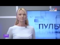 ПУЛЬС. ДЕТСКАЯ ГИПЕРГЛИКЕМИЯ // 20.07.2017