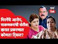 Rupali Chakankar Vs Asha Mirge Court Case | भोंदूबाबा अशोक खरात प्रकरणाला मोठं वळण | Nashik News |