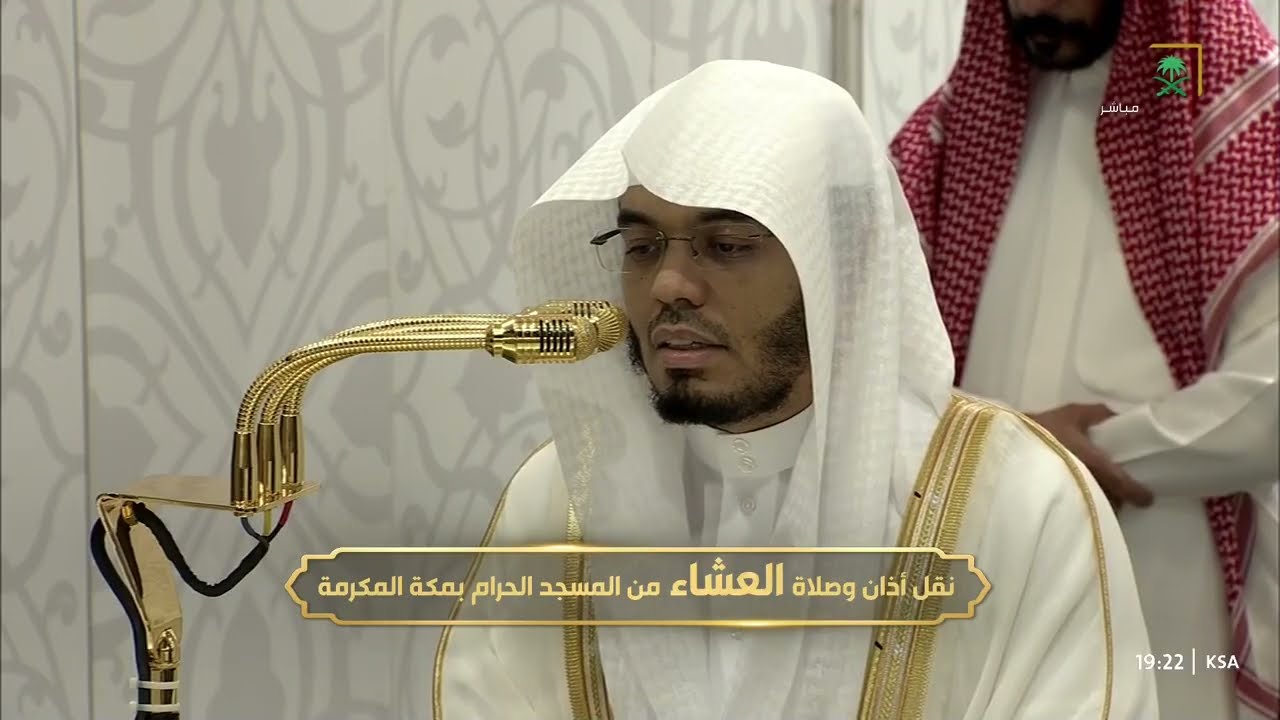 صلاة العشاء للشيخ ياسر الدوسري 21 جمادى الآخرة 1447هـ